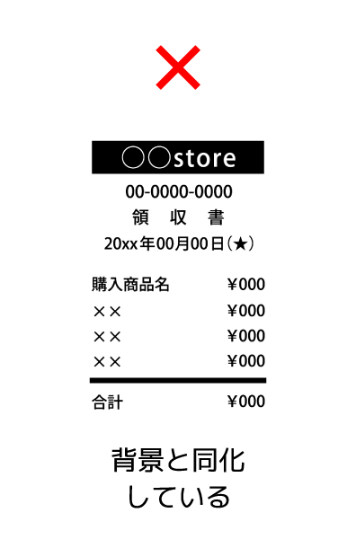背景と同化している